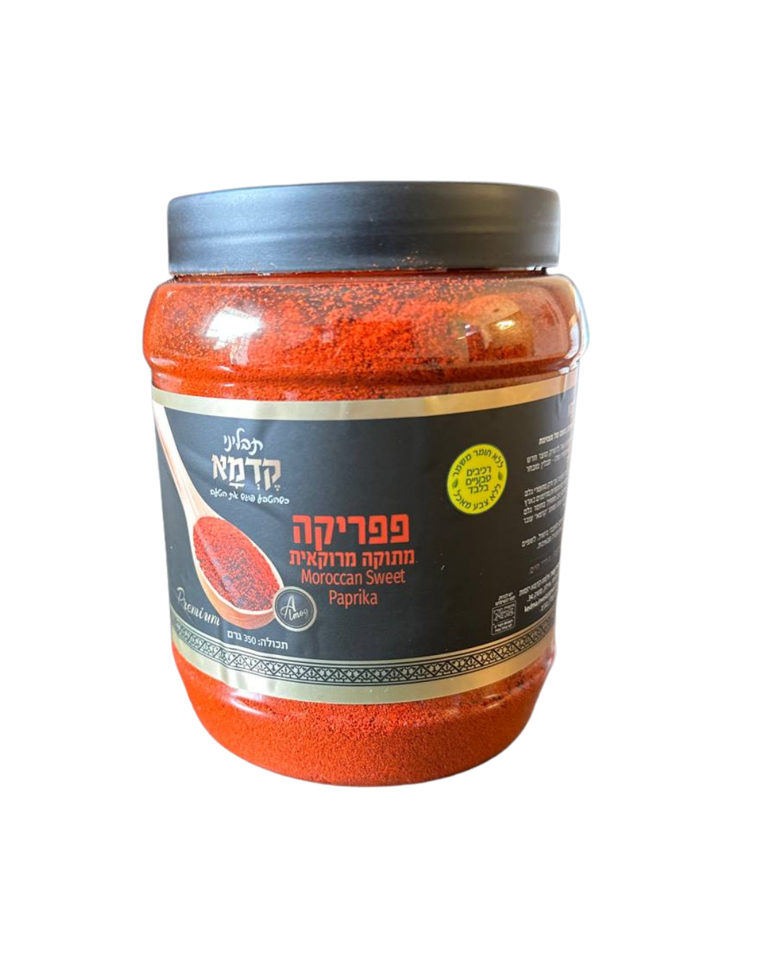 פפריקה מתוקה מרוקאית 350 גרם קדמא כשר לפסח