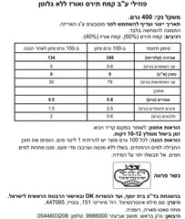 פסטת תירס ואורז ללא גלוטן - פוסילי