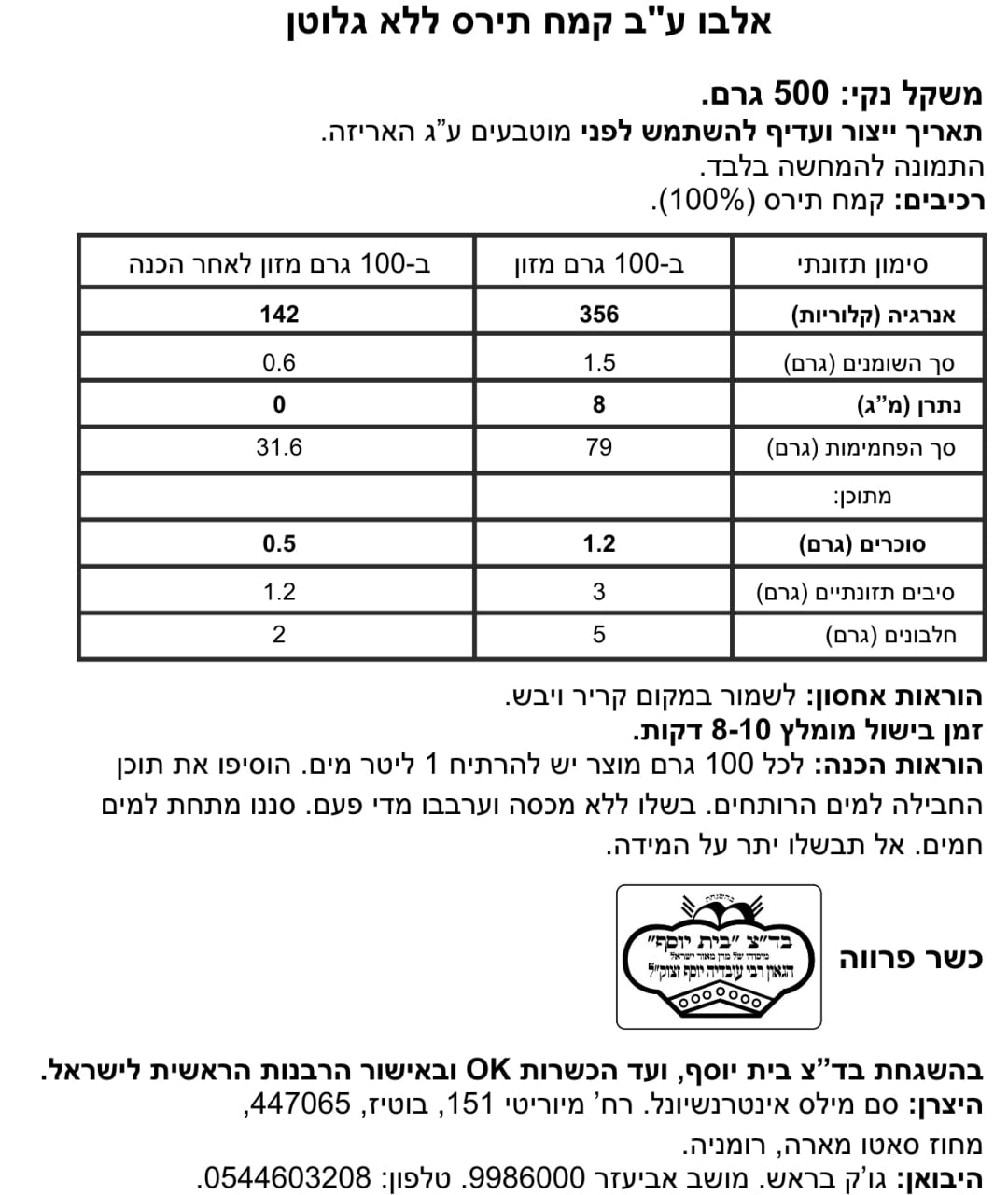פסטה ד'אורו ללא גלוטן - אלבו